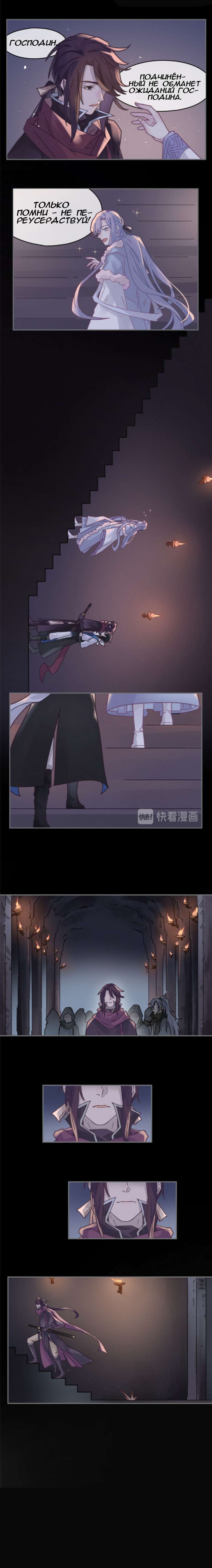 Манга Дикая жизнь с плагинами - Глава 169 Страница 7