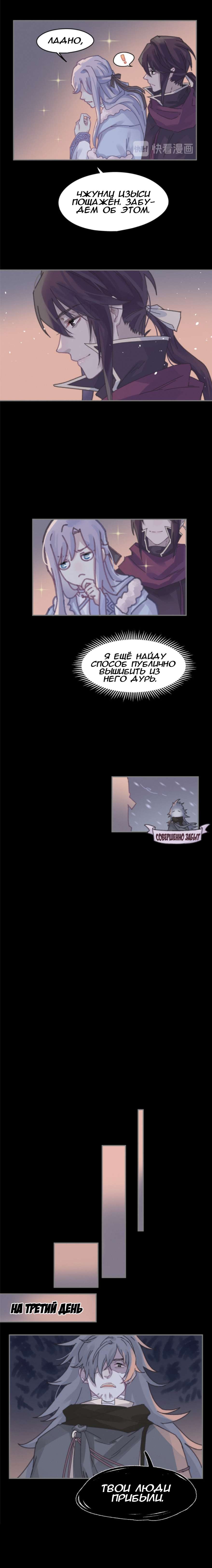 Манга Дикая жизнь с плагинами - Глава 169 Страница 3