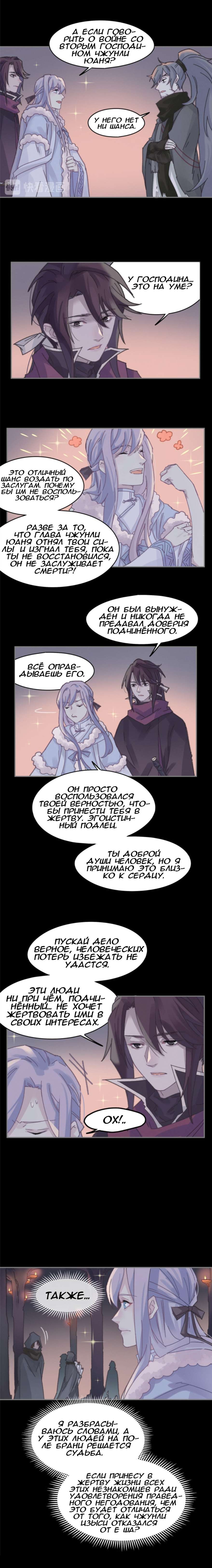 Манга Дикая жизнь с плагинами - Глава 169 Страница 2