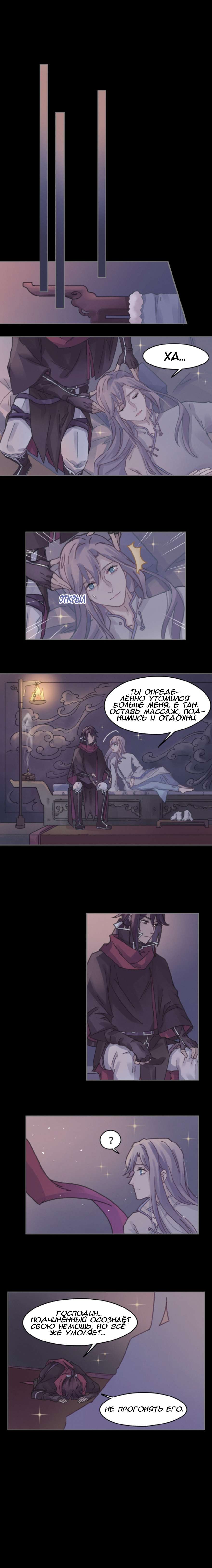 Манга Дикая жизнь с плагинами - Глава 168 Страница 3