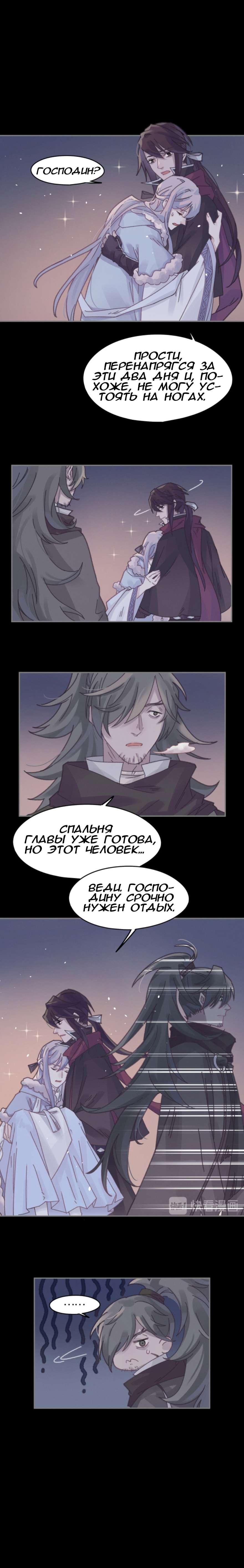 Манга Дикая жизнь с плагинами - Глава 168 Страница 2