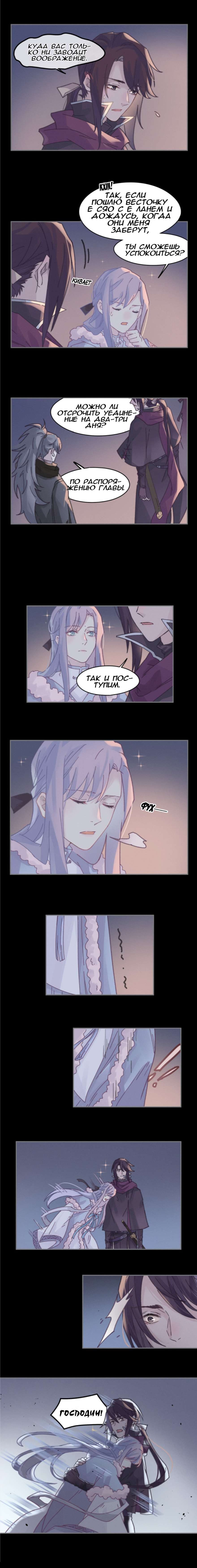 Манга Дикая жизнь с плагинами - Глава 167 Страница 6