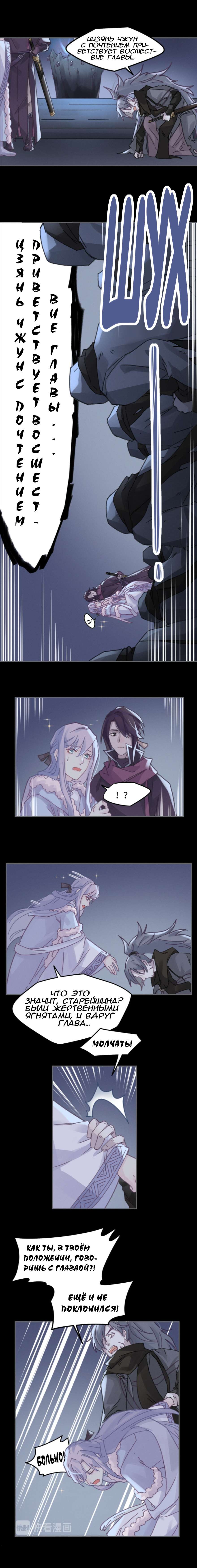 Манга Дикая жизнь с плагинами - Глава 166 Страница 7