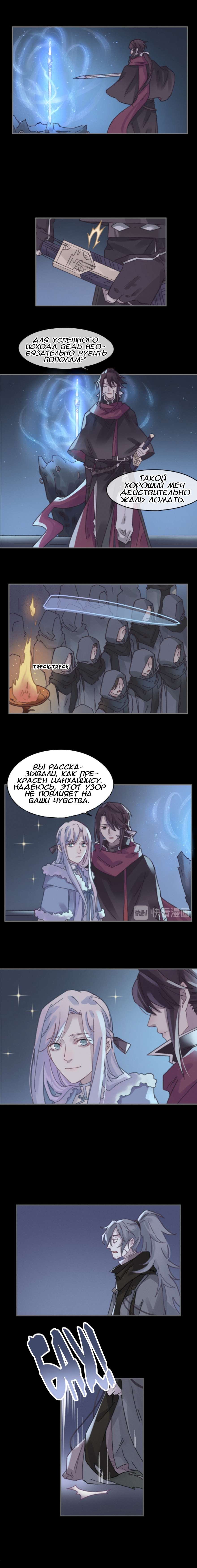 Манга Дикая жизнь с плагинами - Глава 166 Страница 5