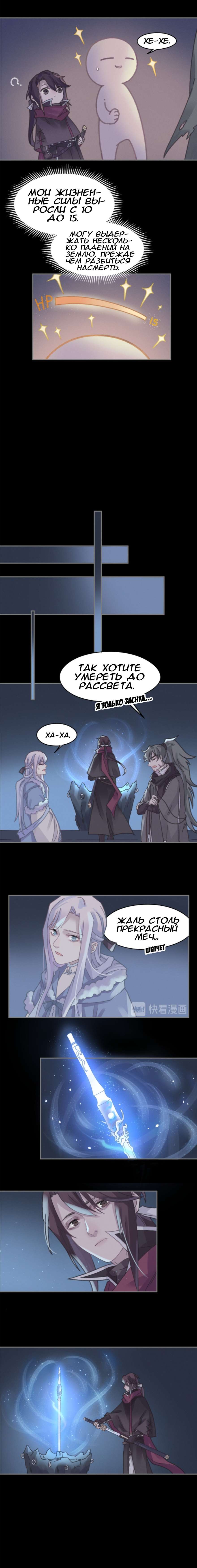 Манга Дикая жизнь с плагинами - Глава 166 Страница 3