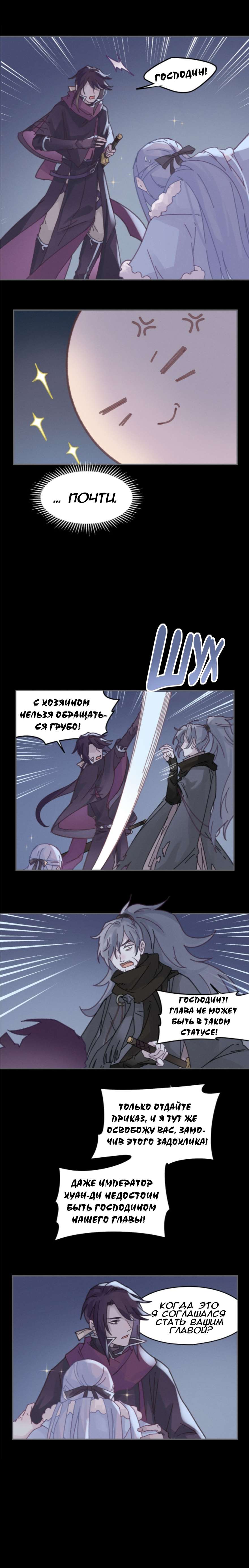 Манга Дикая жизнь с плагинами - Глава 166 Страница 6