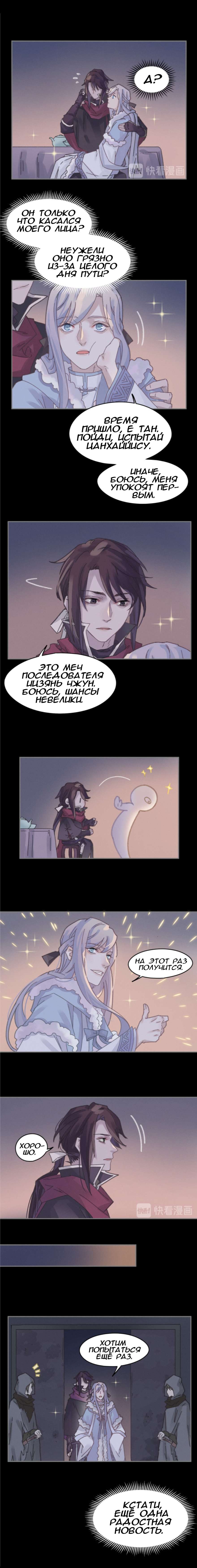 Манга Дикая жизнь с плагинами - Глава 166 Страница 2