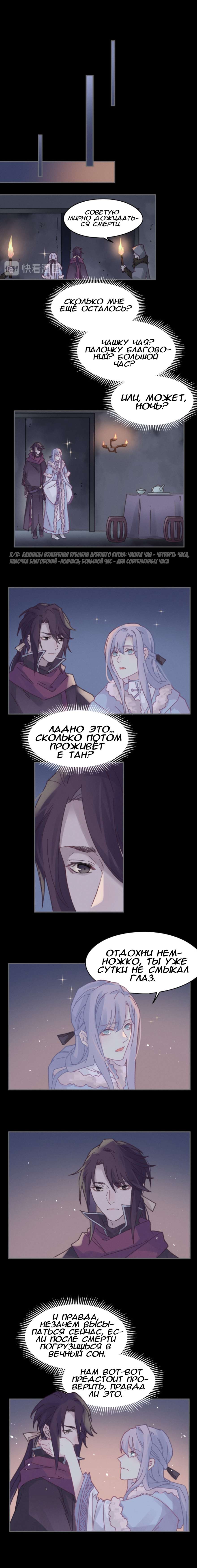 Манга Дикая жизнь с плагинами - Глава 165 Страница 3