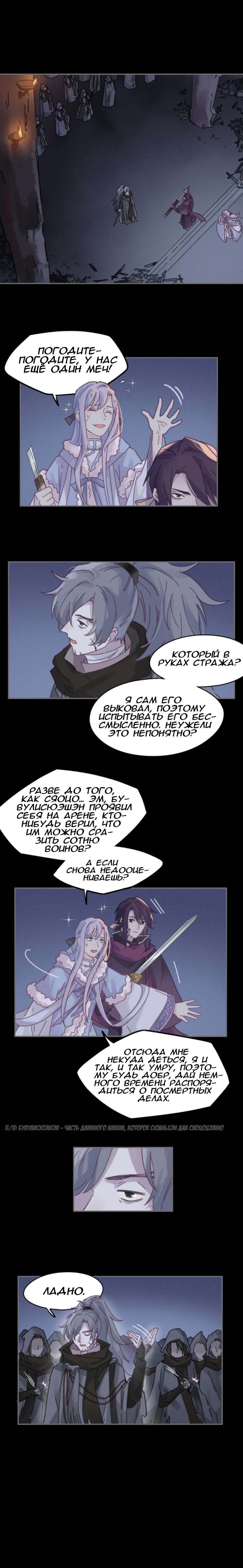 Манга Дикая жизнь с плагинами - Глава 165 Страница 2