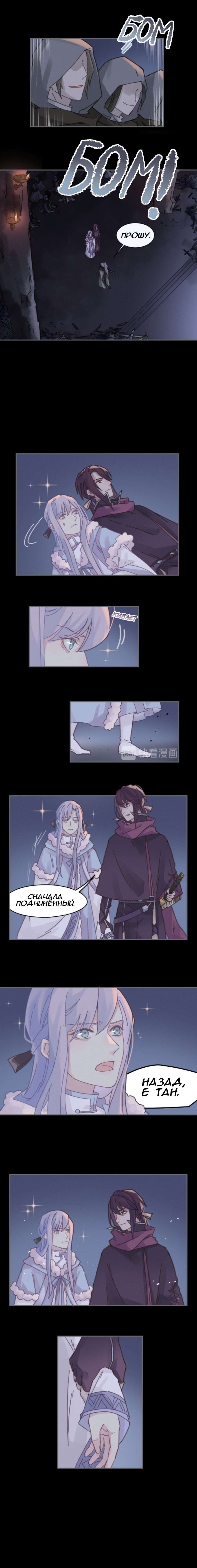 Манга Дикая жизнь с плагинами - Глава 164 Страница 3
