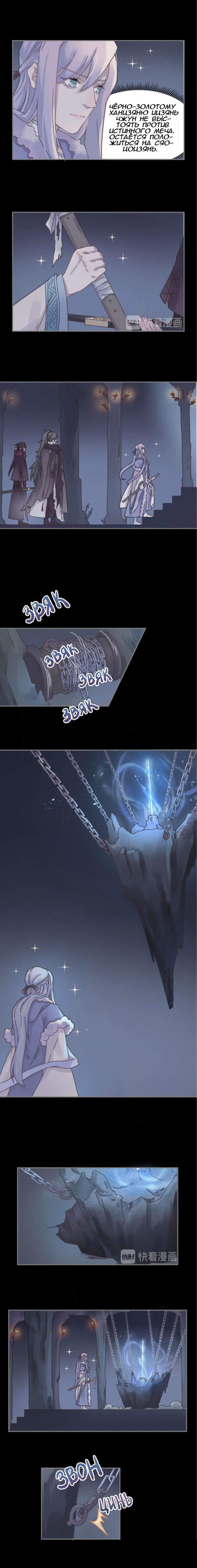 Манга Дикая жизнь с плагинами - Глава 164 Страница 5