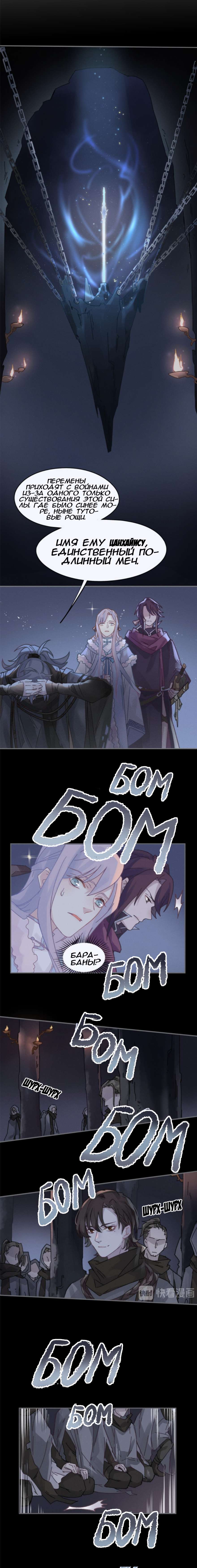 Манга Дикая жизнь с плагинами - Глава 164 Страница 2