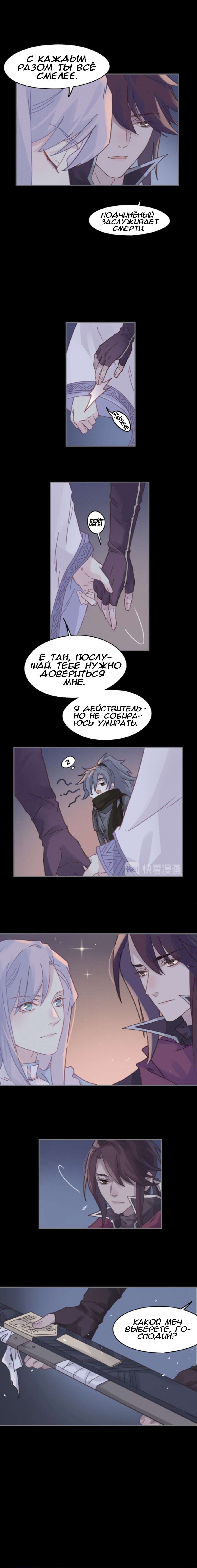 Манга Дикая жизнь с плагинами - Глава 164 Страница 4