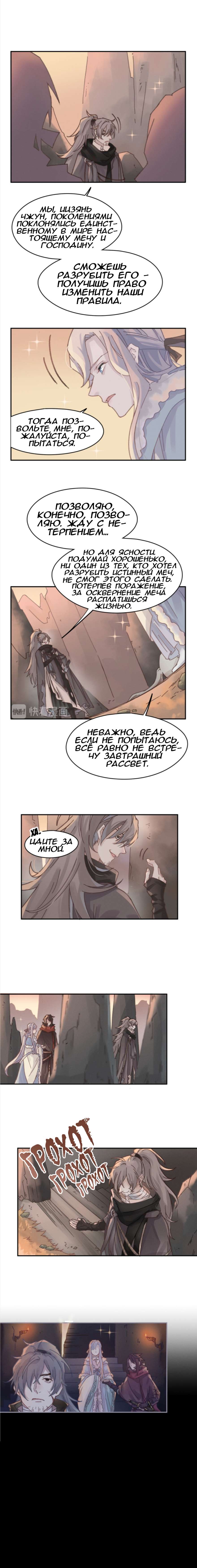 Манга Дикая жизнь с плагинами - Глава 163 Страница 5