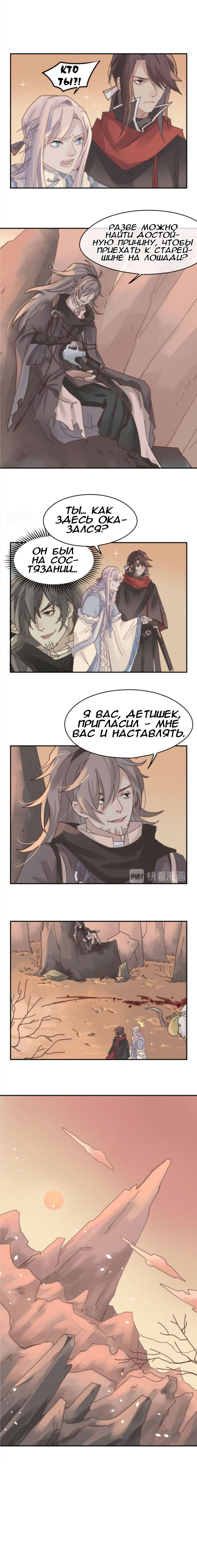 Манга Дикая жизнь с плагинами - Глава 163 Страница 3