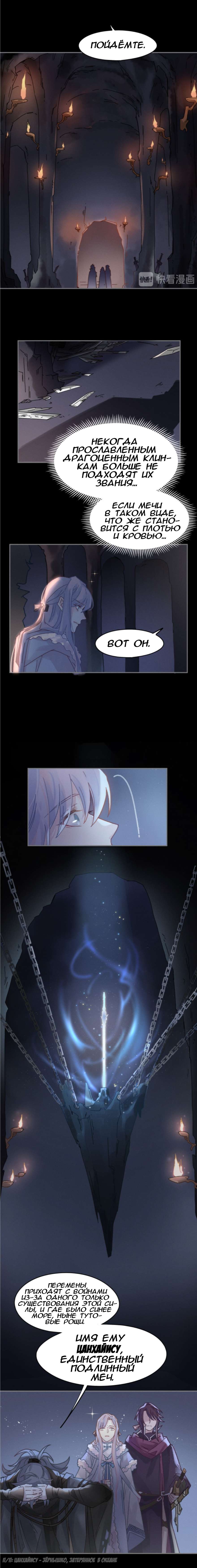 Манга Дикая жизнь с плагинами - Глава 163 Страница 7