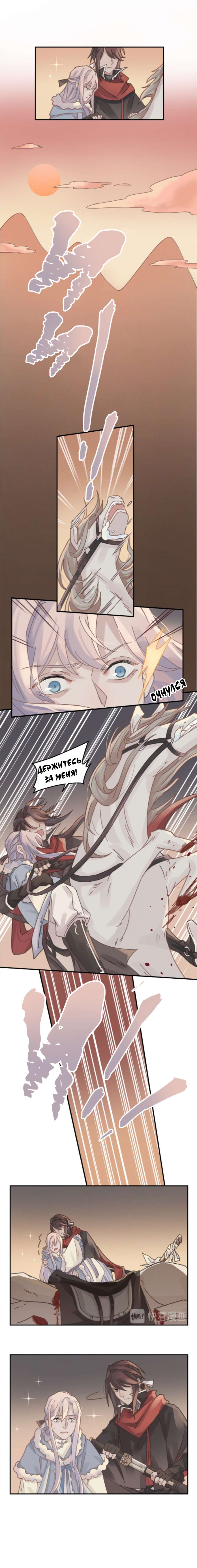 Манга Дикая жизнь с плагинами - Глава 163 Страница 2