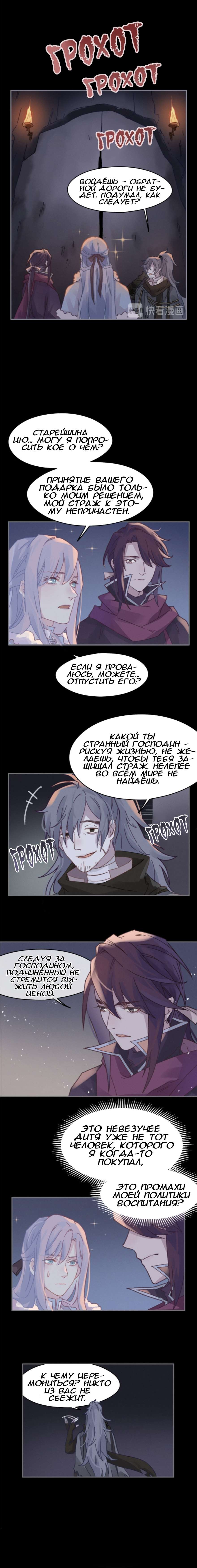 Манга Дикая жизнь с плагинами - Глава 163 Страница 6