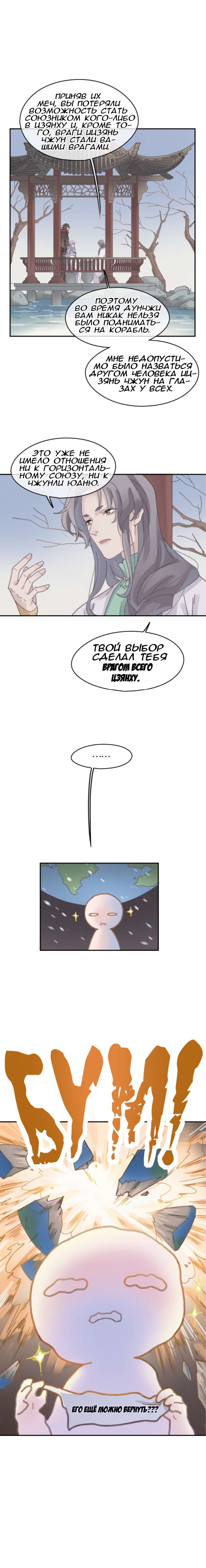 Манга Дикая жизнь с плагинами - Глава 162 Страница 2