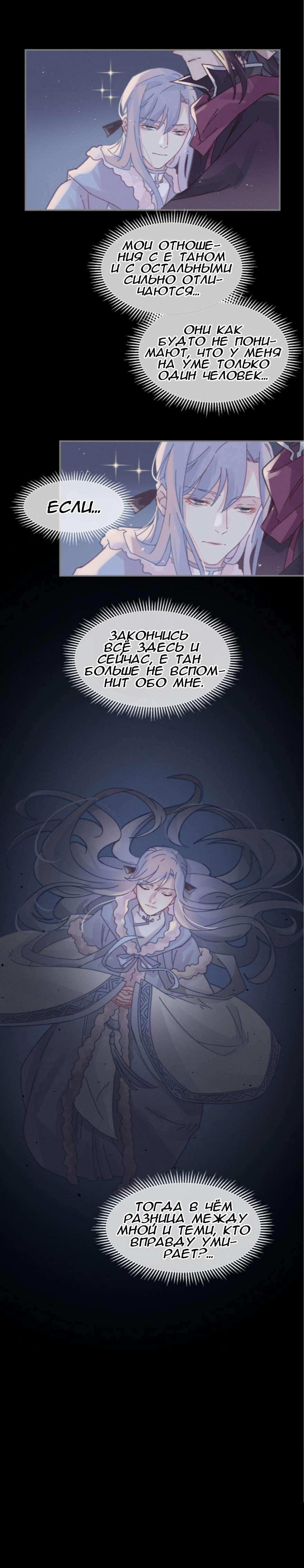 Манга Дикая жизнь с плагинами - Глава 162 Страница 9