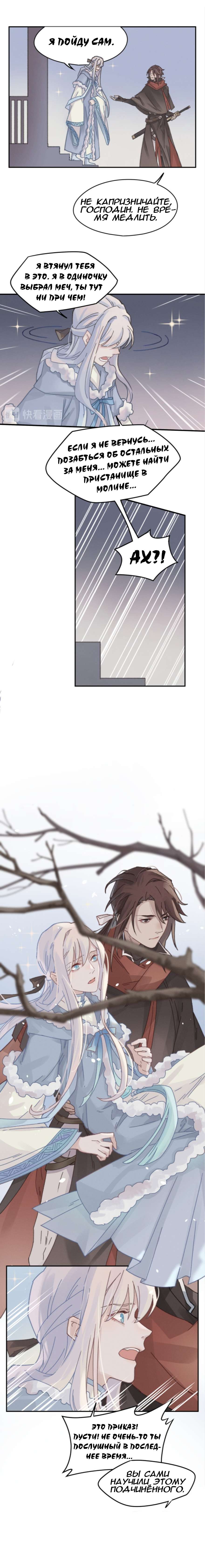 Манга Дикая жизнь с плагинами - Глава 162 Страница 6