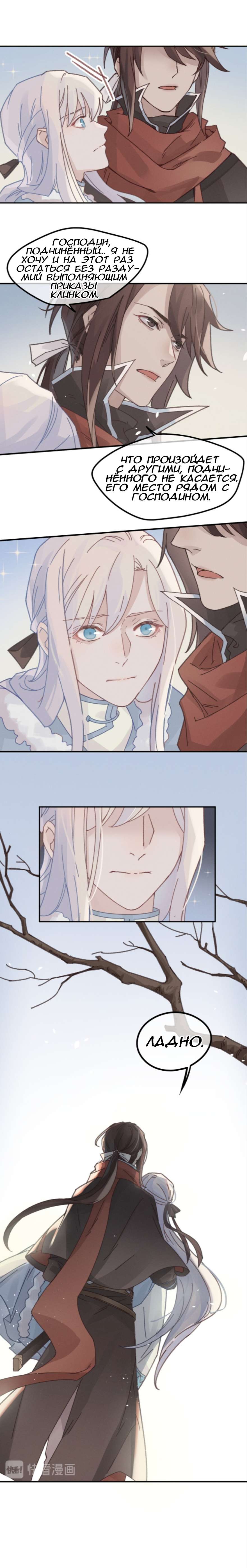 Манга Дикая жизнь с плагинами - Глава 162 Страница 7
