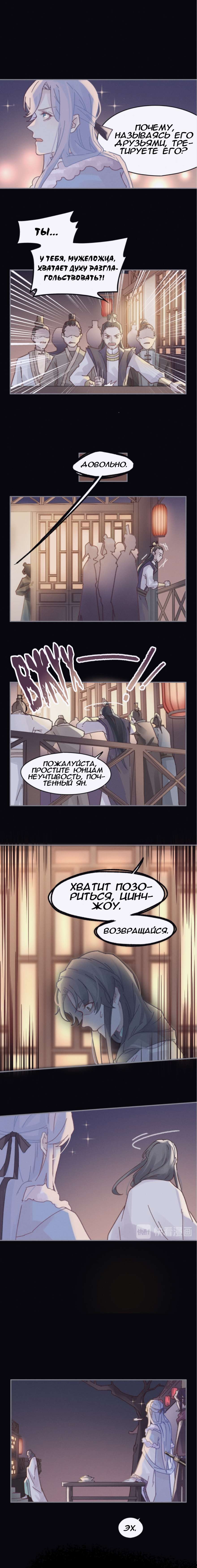 Манга Дикая жизнь с плагинами - Глава 161 Страница 2