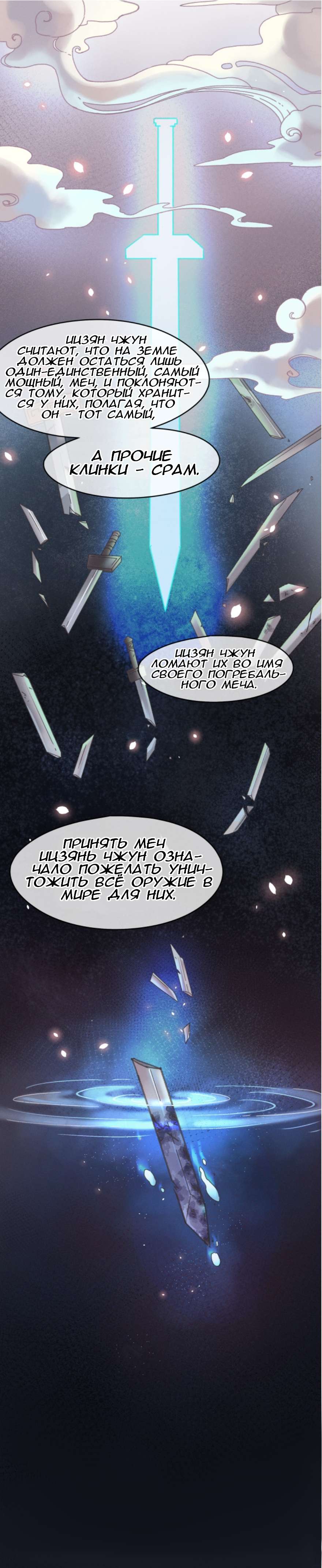 Манга Дикая жизнь с плагинами - Глава 161 Страница 9