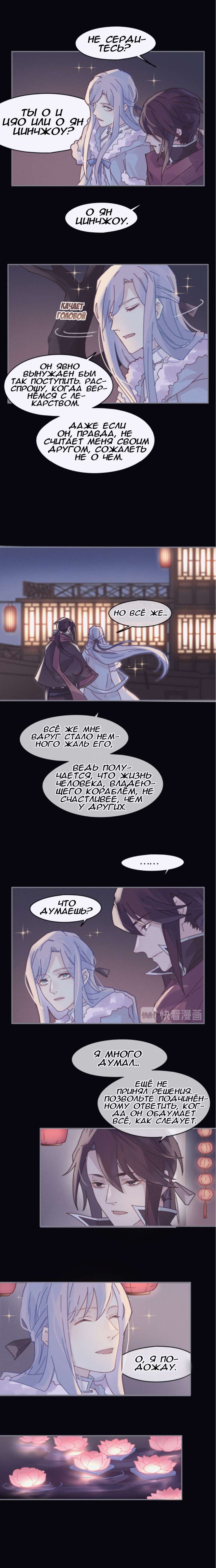 Манга Дикая жизнь с плагинами - Глава 161 Страница 3