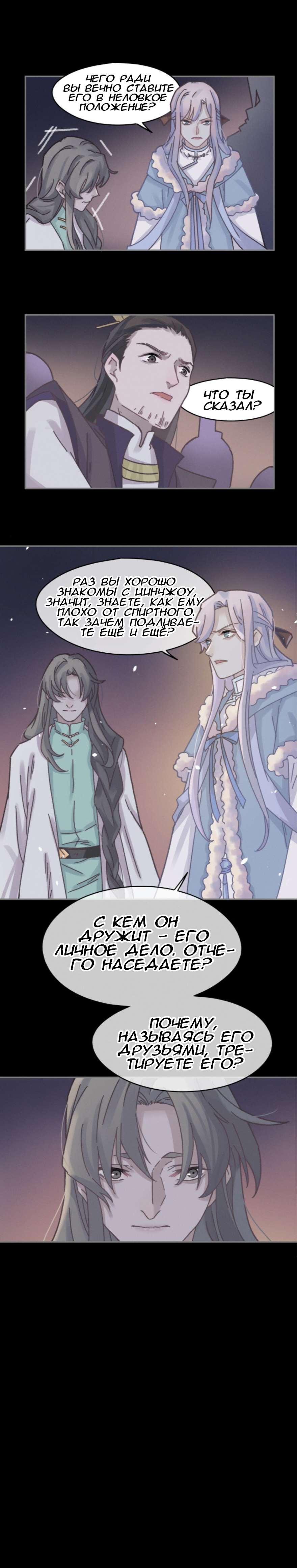 Манга Дикая жизнь с плагинами - Глава 160 Страница 7