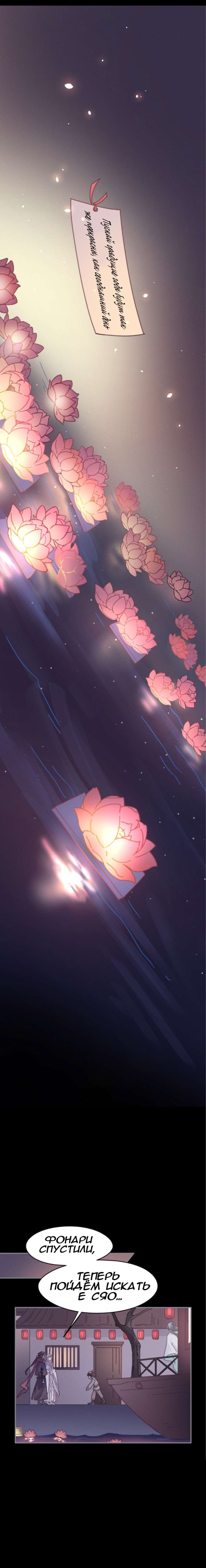 Манга Дикая жизнь с плагинами - Глава 160 Страница 4