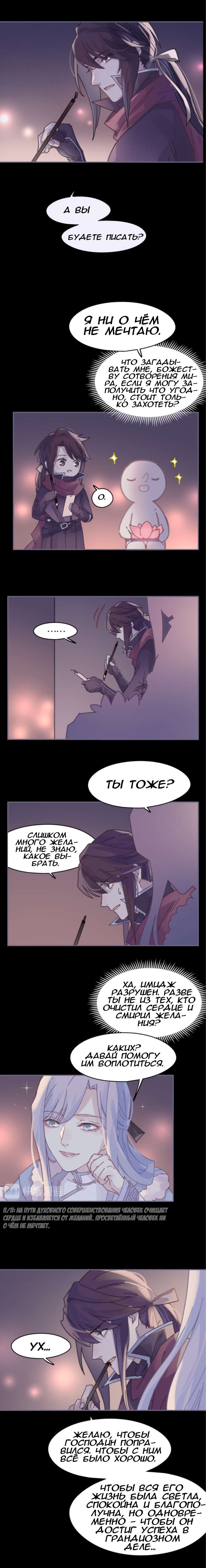 Манга Дикая жизнь с плагинами - Глава 160 Страница 2