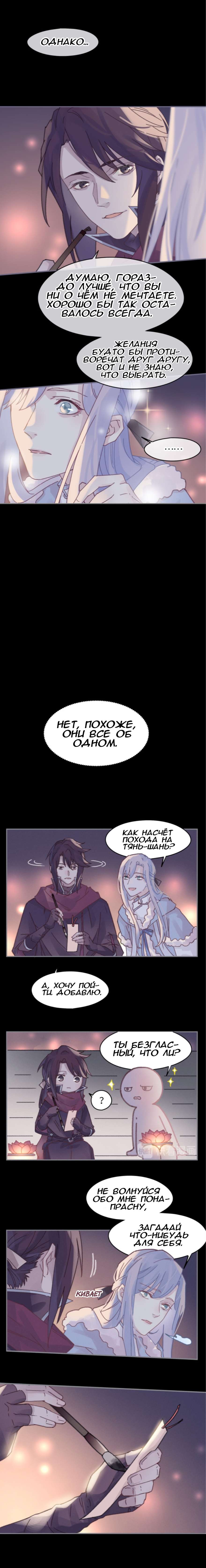Манга Дикая жизнь с плагинами - Глава 160 Страница 3