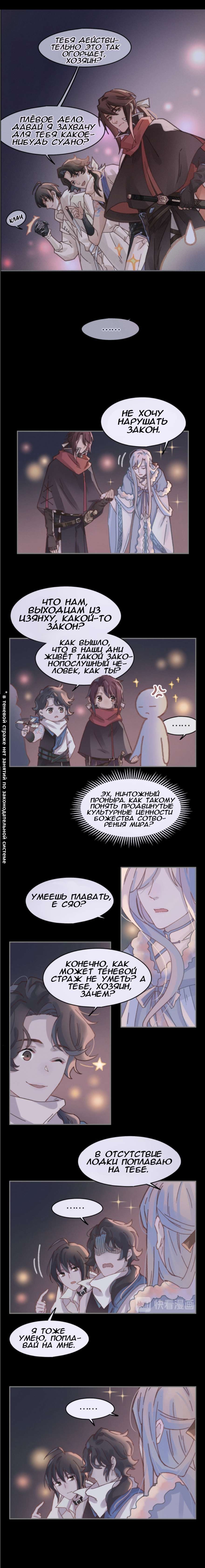 Манга Дикая жизнь с плагинами - Глава 159 Страница 2