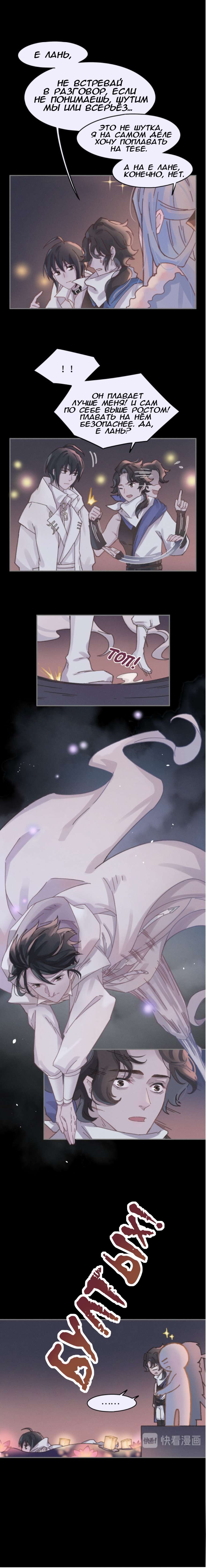 Манга Дикая жизнь с плагинами - Глава 159 Страница 3