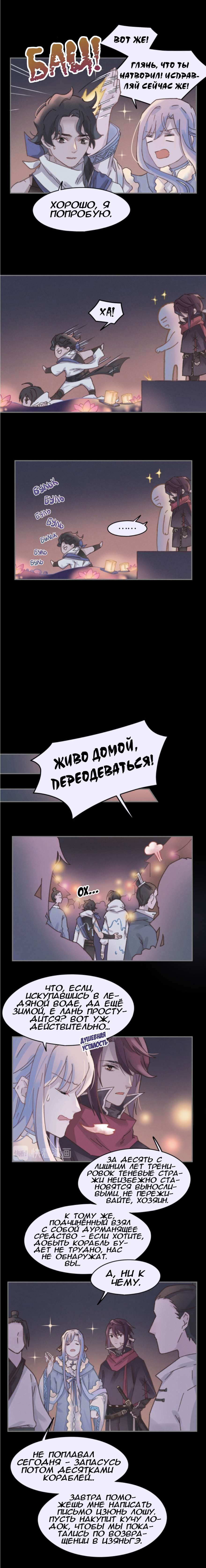 Манга Дикая жизнь с плагинами - Глава 159 Страница 4