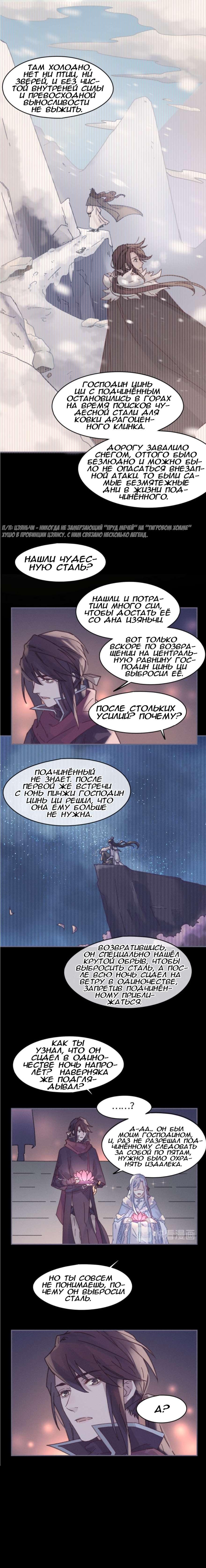 Манга Дикая жизнь с плагинами - Глава 159 Страница 7