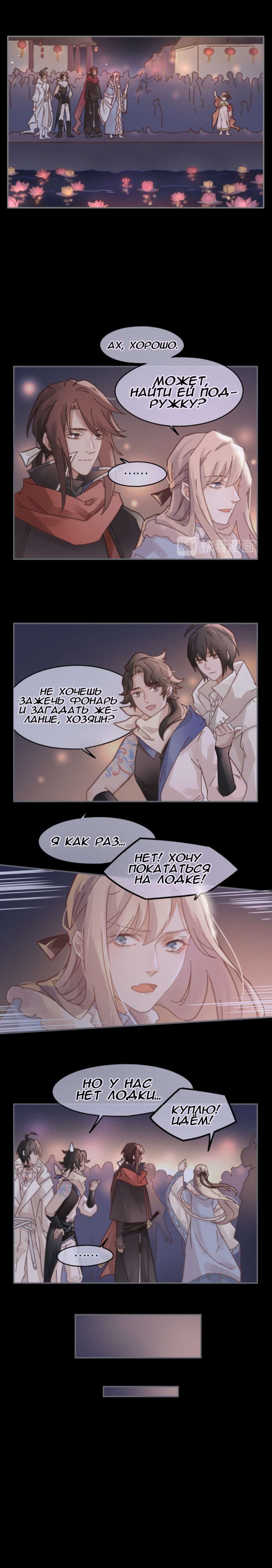 Манга Дикая жизнь с плагинами - Глава 158 Страница 7