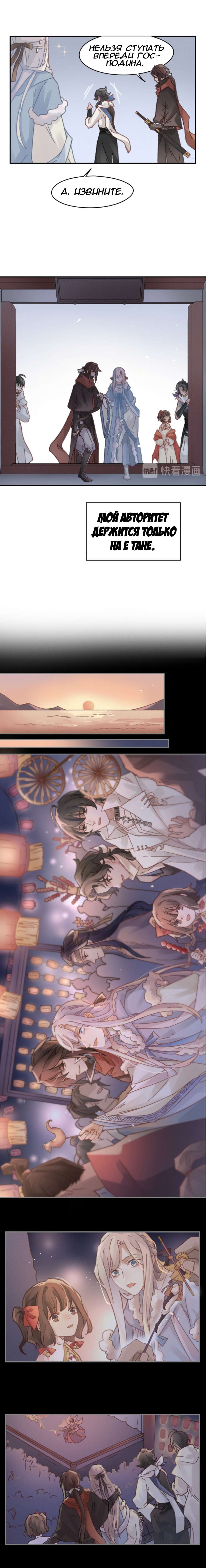 Манга Дикая жизнь с плагинами - Глава 158 Страница 6