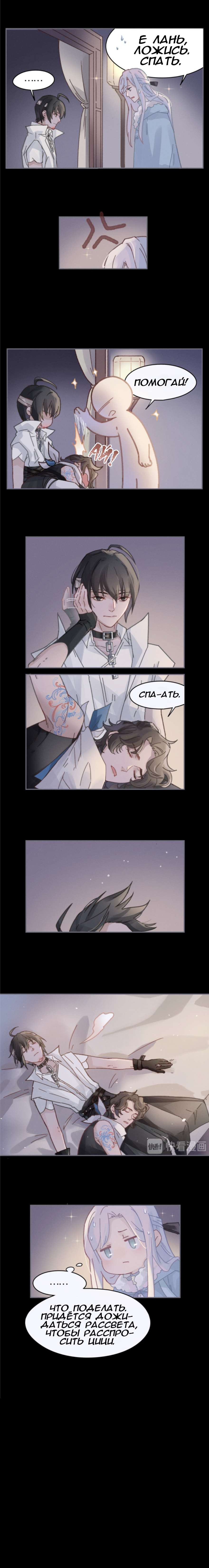 Манга Дикая жизнь с плагинами - Глава 156 Страница 3