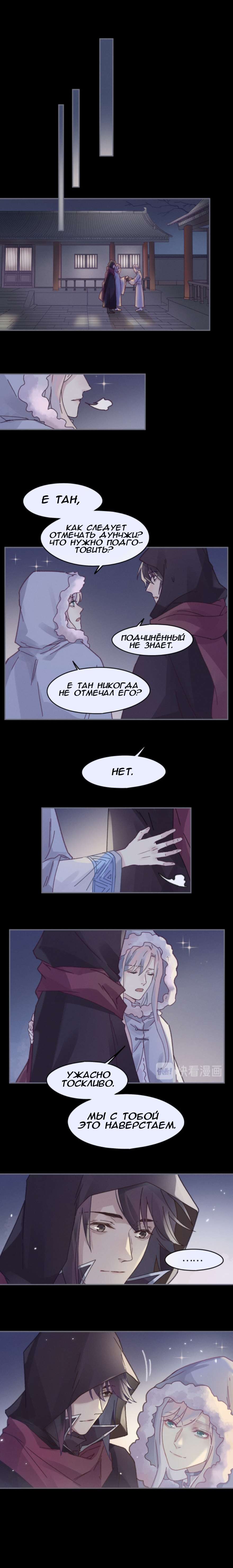 Манга Дикая жизнь с плагинами - Глава 155 Страница 7