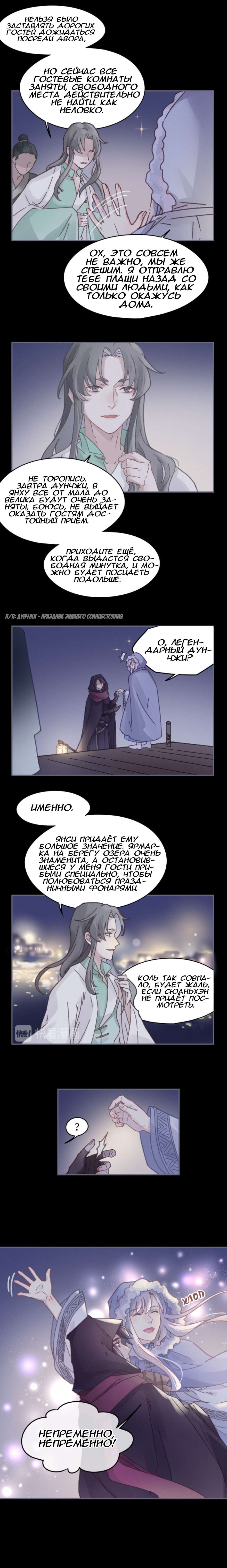 Манга Дикая жизнь с плагинами - Глава 155 Страница 6