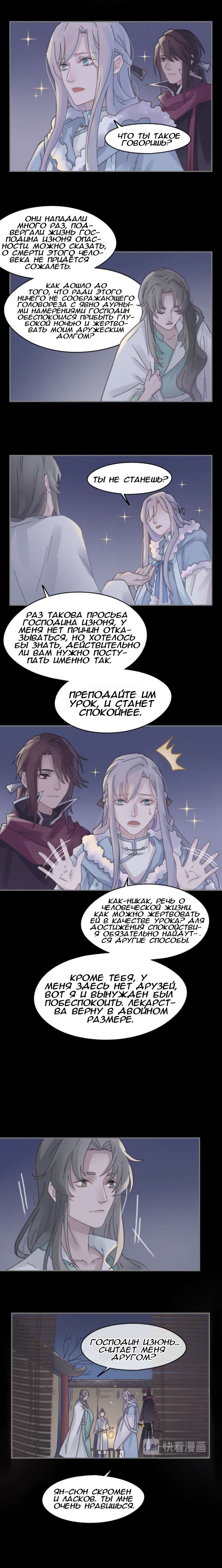 Манга Дикая жизнь с плагинами - Глава 155 Страница 3