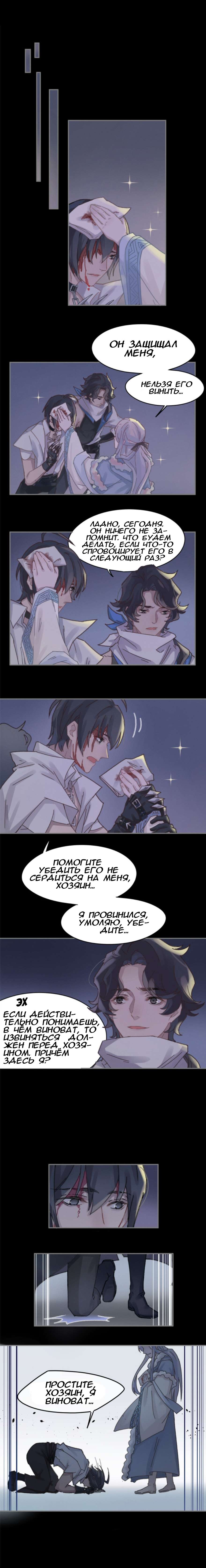 Манга Дикая жизнь с плагинами - Глава 154 Страница 2