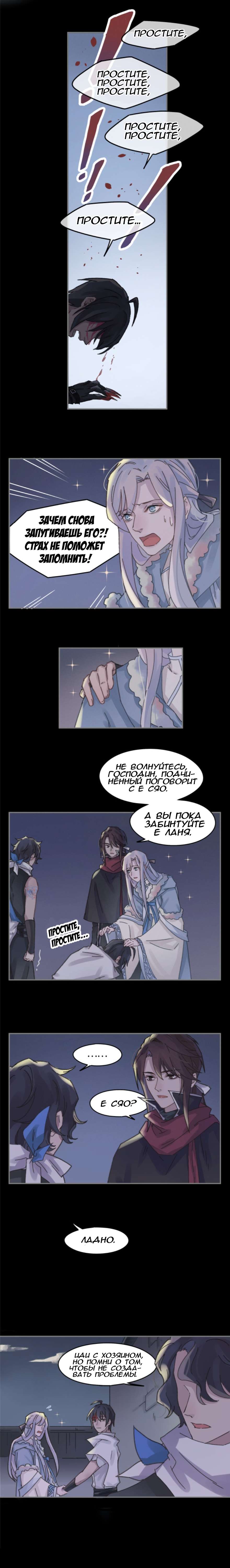 Манга Дикая жизнь с плагинами - Глава 154 Страница 3