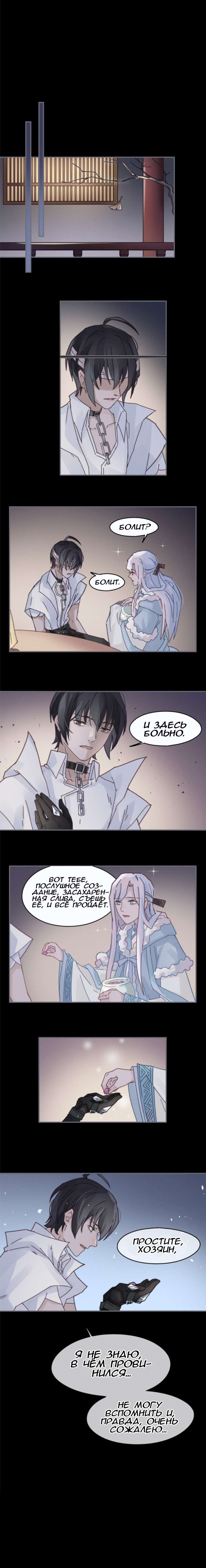 Манга Дикая жизнь с плагинами - Глава 154 Страница 4