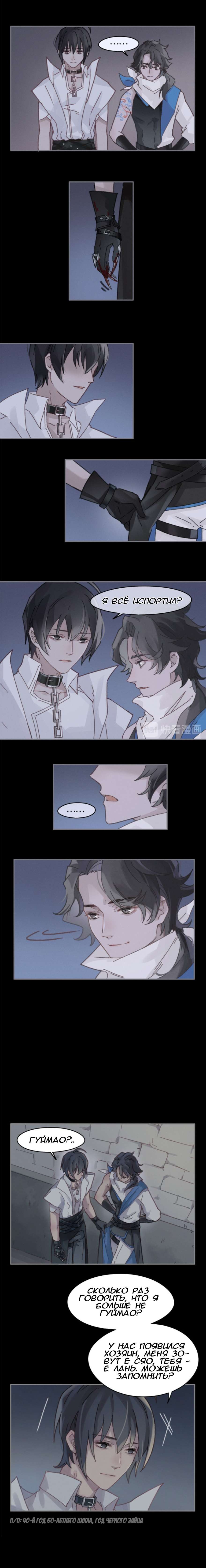 Манга Дикая жизнь с плагинами - Глава 153 Страница 6