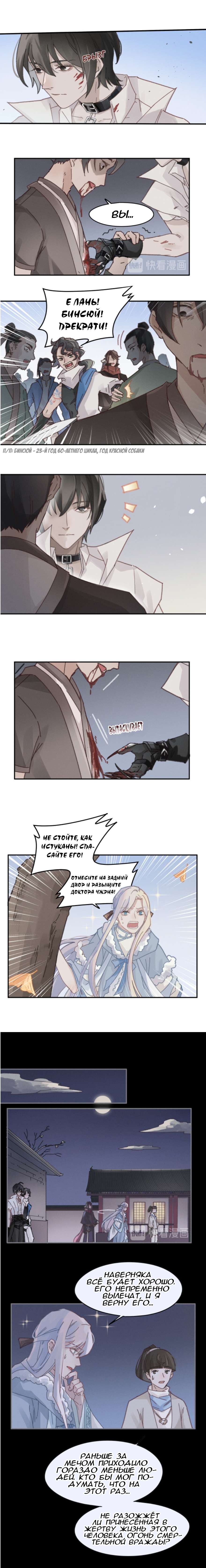 Манга Дикая жизнь с плагинами - Глава 153 Страница 5