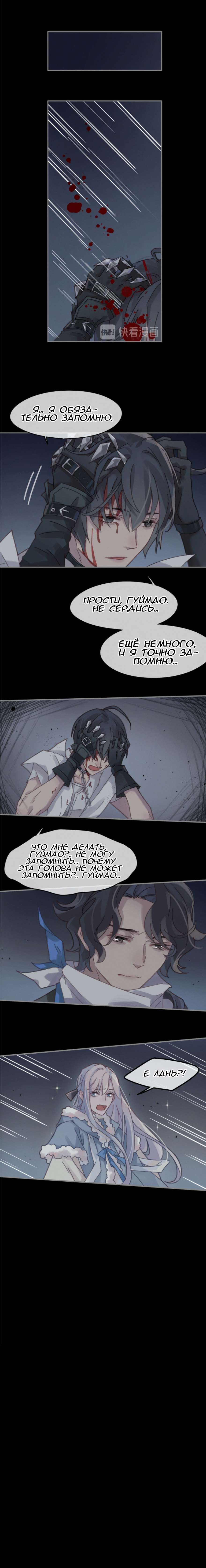 Манга Дикая жизнь с плагинами - Глава 153 Страница 7