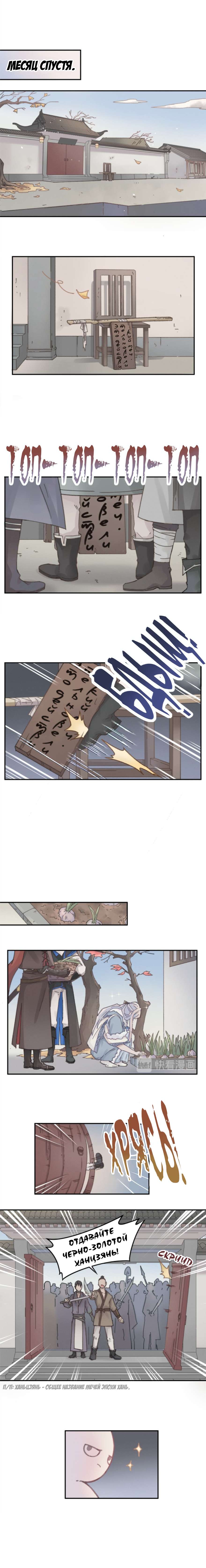 Манга Дикая жизнь с плагинами - Глава 153 Страница 2